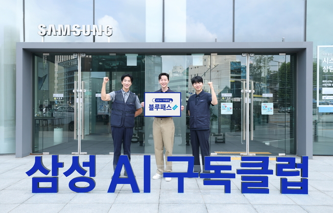 삼성전자서비스·삼성전자판매·삼성전자로지텍 직원들이 '블루패스' 서비스 도입으로 혜택이 강화된 'AI 구독클럽'을 소개하고 있다. (사진=삼성전자 제공)