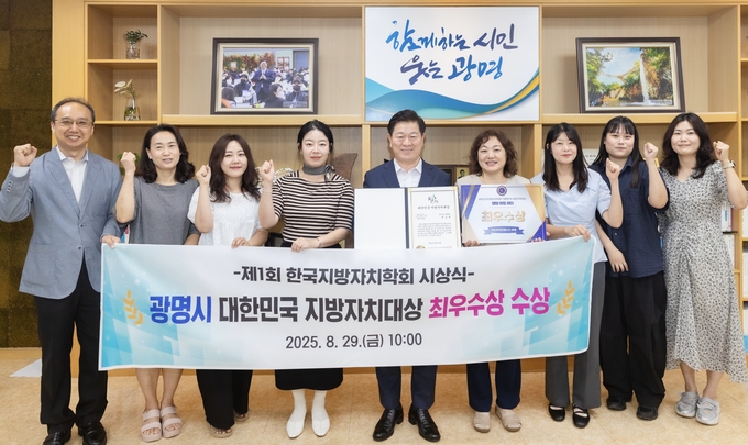 박승원 광명시장(왼쪽 다섯 번째)이 지난 29일 '제1회 대한민국 지방자치대상'에서 최우수상을 수상하고 직원들과 기념사진을 촬영하고 있다. (사진=광명시 제공)