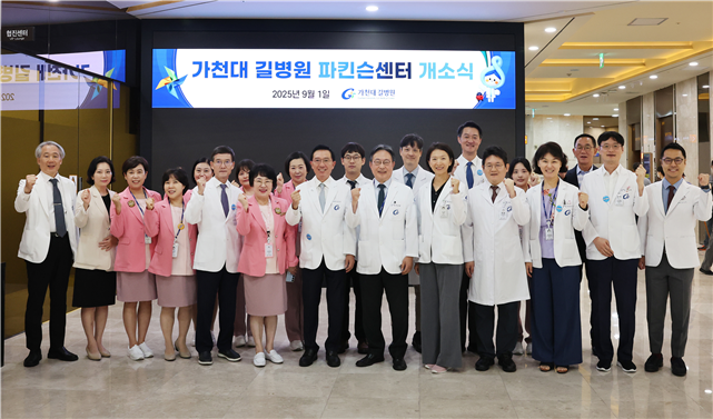 가천대 길병원 파킨슨센터 개소식에서 분야별 관계자들이 기념촬영을 하고 있다. ( 사진 = 길병원 제공 )