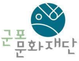 군포문화재단 로고. (사진=군포문화재단 제공)