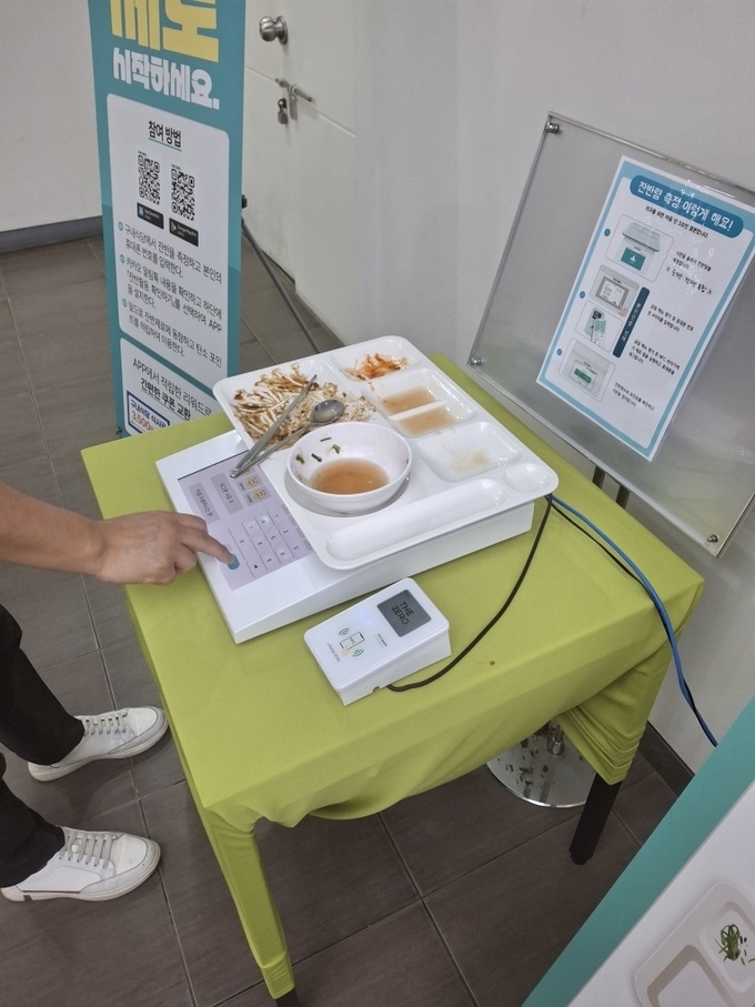 스마트 잔반관리 시스템. (사진=경기도 제공)