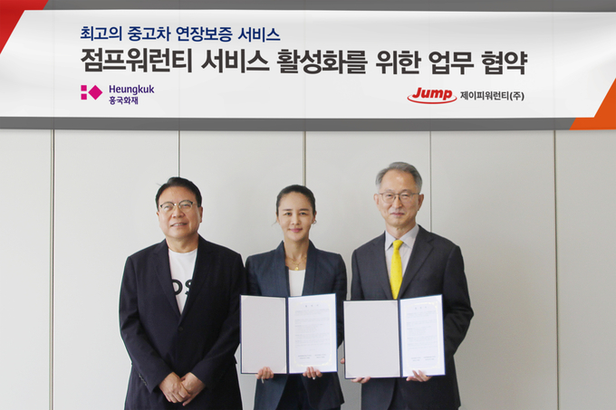 흥국화재·제이피워런티, 중고차 연장보증서비스 본격 확대