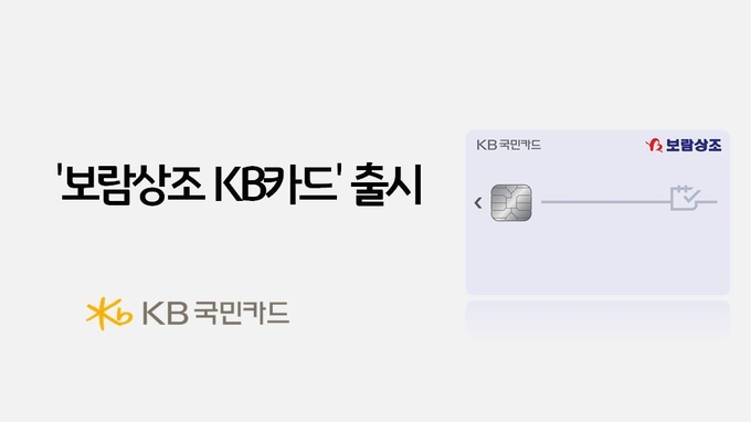 (사진=KB국민카드 제공)