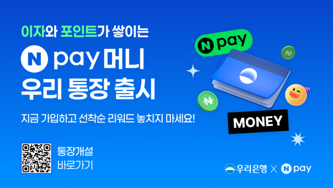 (사진=우리은행 제공)