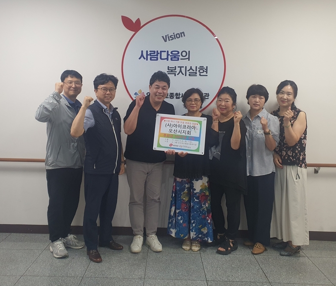 오산세교종합사회복지관·(사)아이코리아 오산시지회, 지역 주민 지원 위한 후원금 전달. (사진=오산세교종합사회복지관 제공)