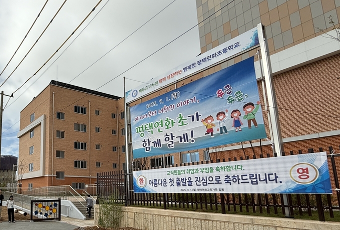평택교육지원청은 1일 평택 화양지구 내 평택연화초 등 3곳의 학교에서 '아침맞이 및 등교지원' 행사를 실시했다. (사진=평택교육지원청 제공)