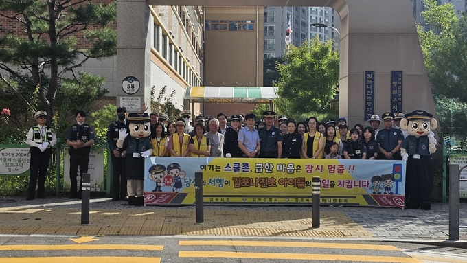 홍단보도 3원칙 초등학교 등굣길 캠페인을 마치고 기념사진을 찍고 있다. (사진=김포경찰서 제공)