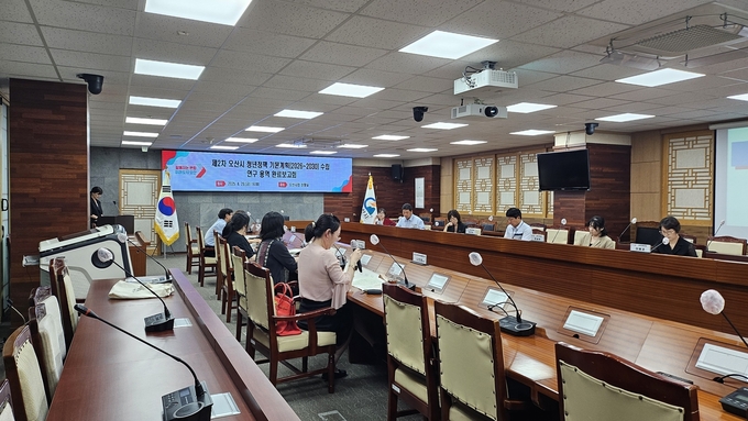 오산시, 제2차 청년정책 기본계획수립을 위한 연구용역 최종보고회 장면. (사진=오산시 제공)