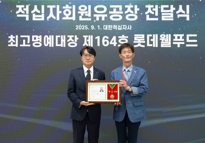 지난 1일 서울 중구 대한적십자사 서울사무소에서 대한적십자사 회원유공장 ‘최고명예대장’ 시상식이 진행됐다. (사진=롯데웰푸드 제공)