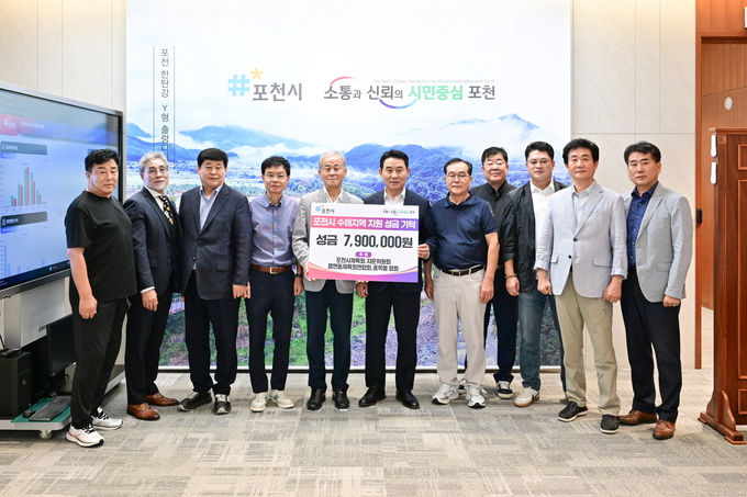 백영현 포천시장(중앙)이 체육회로 부터 성금을 전달받고 있다. (사진=포천시 제공)