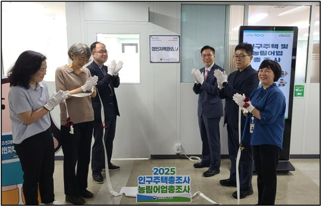 경인지방통계청이 지난 1일 '2025 인구주택총조사 및 농림어업총조사' 경인지역관리부 출범 현판식을 개최했다. (사진=경인지방통계청 제공)