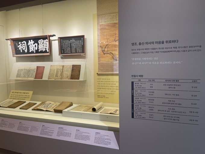 '침묵속의 무장 남한산성 2.0' 전시 전경. (사진=류초원 기자) 