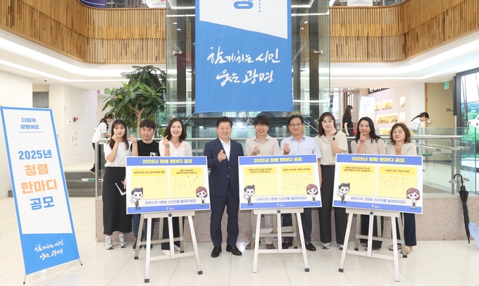 박승원 광명시장(왼쪽 네 번째)이 시청 본관 로비에서 열린 '청렴 한마디 공모' 현장 투표에 참여하고 직원들과 기념사진을 촬영하고 있다. (사진=광명시 제공)