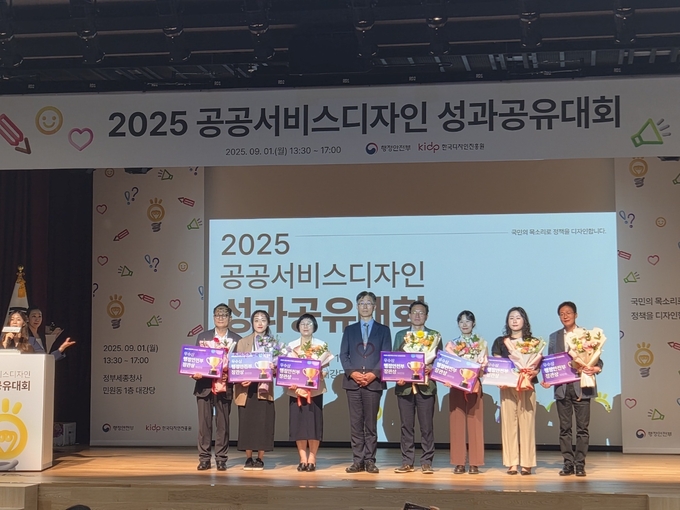 하남시 관계자들이 '2025년 공공서비스디자인 우수과제’ 행안부장관상 수상 후 기념촬영 모습. (사진=하남시 제공)