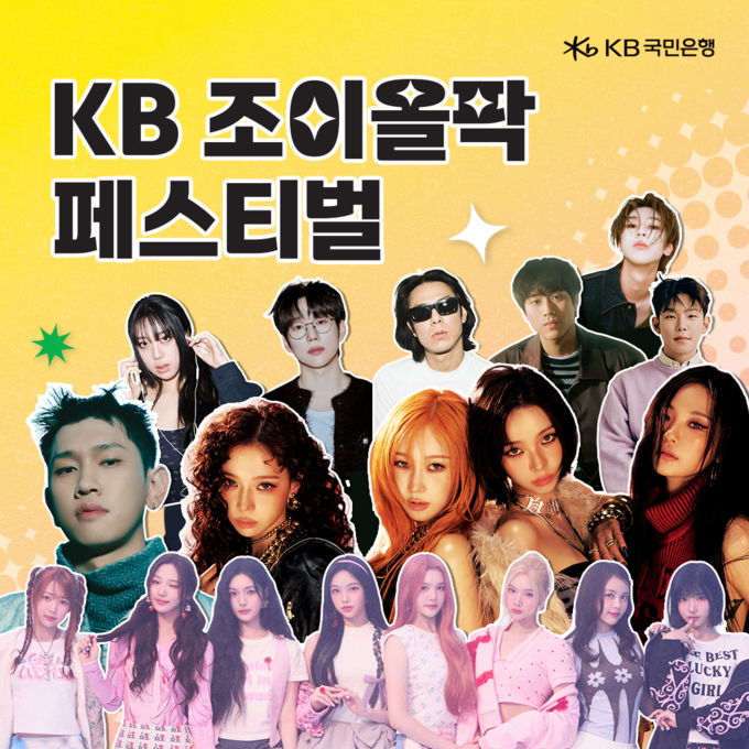 (사진=KB국민은행 제공)