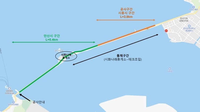 시화호방조제 자전거도로 정비공사 구간. (사진=시흥시 제공)