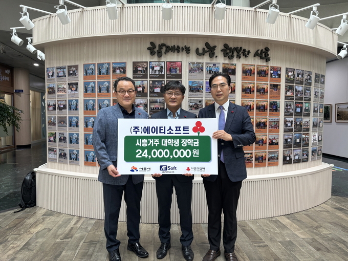 왼쪽부터 심윤식 시흥시 복지국장, 박호성 ㈜에이티소프트 대표, 김효진 경기 사회복지공동모금회(사랑의 열매) 사무처장. (사진=시흥시 제공)