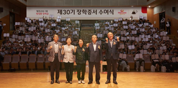 웰컴금융그룹, 제30기 방정환장학금 수여식 개최…누적 96억 원