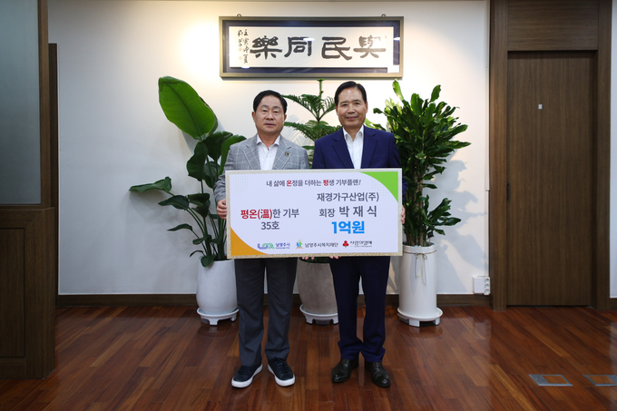 소파 전문 브랜드 자코모의 모기업 ㈜재경가구산업(회장 박재식.오른쪽)이 10년간 1억 원 기부를 약속해 ‘평온(溫)한 기부’ 35호 회원으로 가입했다. (사진=남양주시 제공)