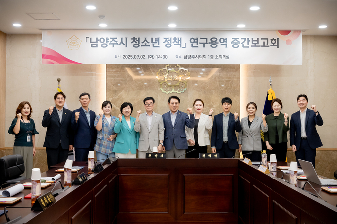 ‘남양주시 청소년 정책 연구’용역 중간보고회. (사진=남양주시의회 제공)