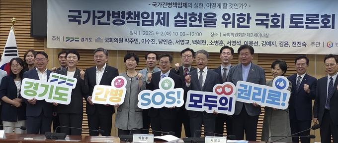 2일 국회의원회관 제2세미나실에서 열린 국가간병책임제 실현을 위한 국회 토론회에서 김동연 경기도지사,국회의원, 간병정책 전문가, 노인복지 기관 관계자 등이 기념촬영을 하고 있다. (사진=한주희 기자)