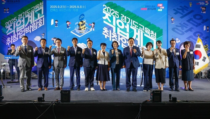  경기도교육청이 2일부터 3일까지 양일간 킨텍스 제2전시장에서 '2025 경기도교육청 직업계고 취창업박람회’를 개최한다. (사진=경기도교육청 제공)