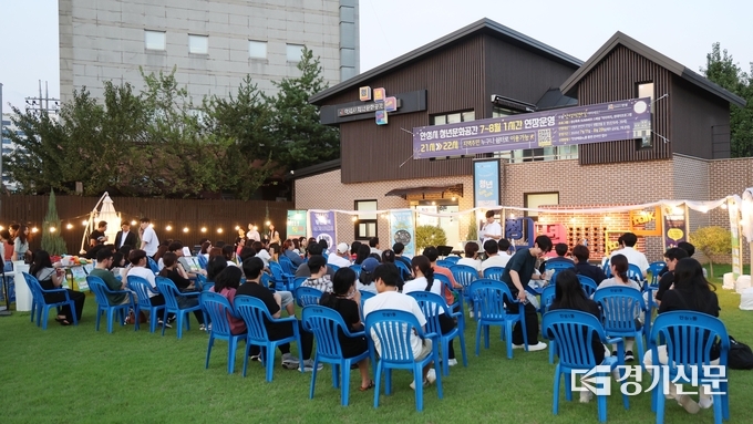 안성시 ‘청년 톡톡 SUMMER 스페셜 우리끼리’ 행사 모습. (사진=안성시 제공)