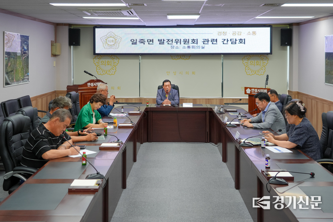 안성시의회, 일죽면 발전위원회와 간담회 모습. (사진=안성시의회 제공)