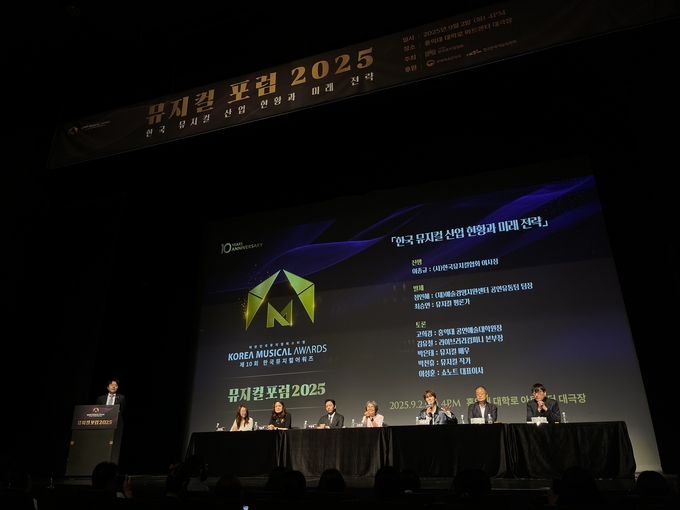 지난 2일 홍익대 대학로 아트센터 대극장에서 열린 '뮤지컬 포럼 2025'에서 참석자들이 토론하고 있다. (사진=류초원 기자) 