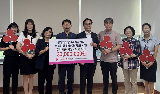 3일 롯데케미칼㈜ 기부금 전달식 후 참석자들이 함께하고 있다. (사진=경기 사랑의열매 제공)
