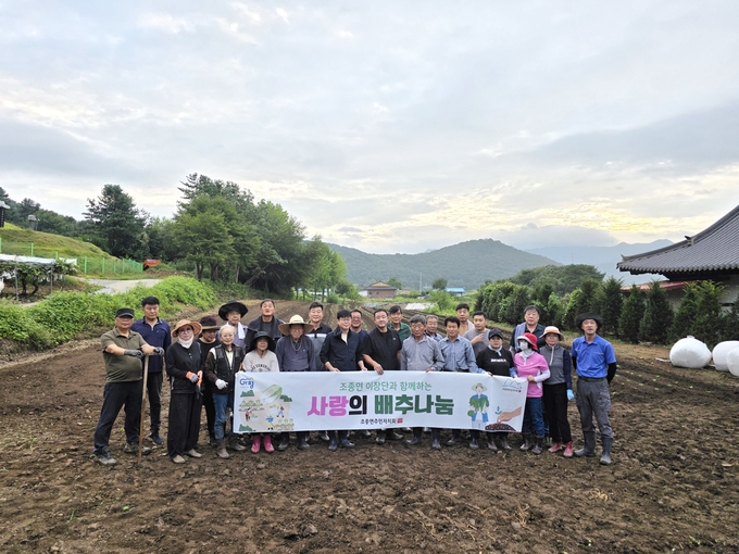 가평군 조종면이 제2회 '사랑의 배추심기 나눔' 활동을 실시했다. (사진=가평군 조종면 행정복지센터 제공)