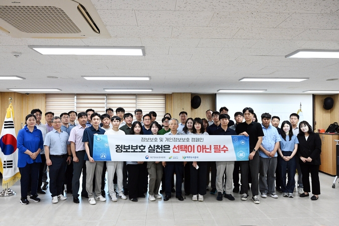 여주도시공사가 ‘‘정보 보호 및 개인정보 보호 캠페인’을 실시한다. (사진=여주도시공사 제공)