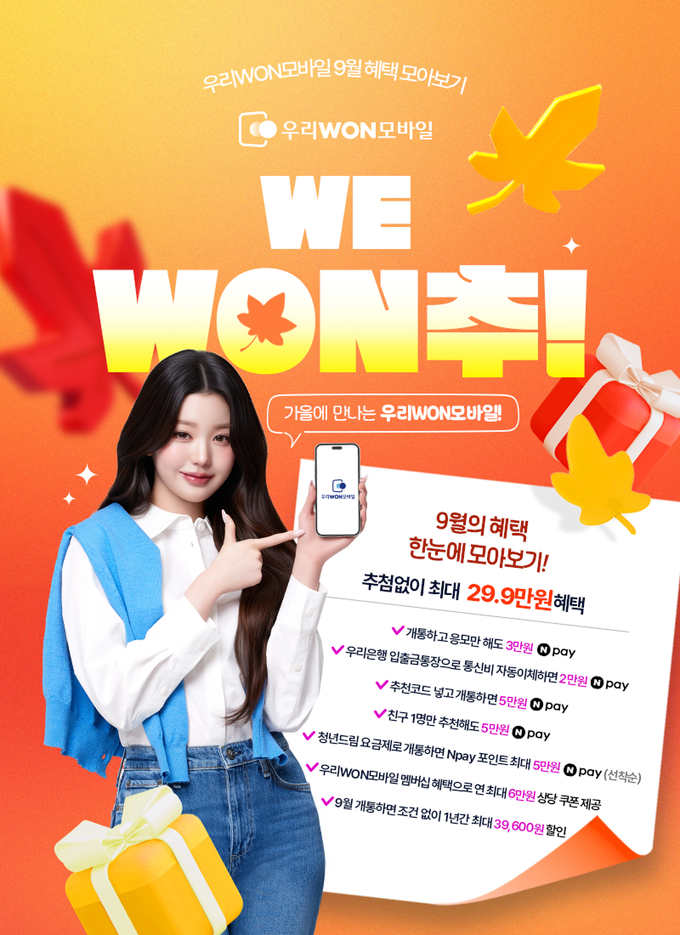 (사진=우리은행 제공)
