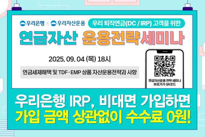 (사진=우리은행 제공)