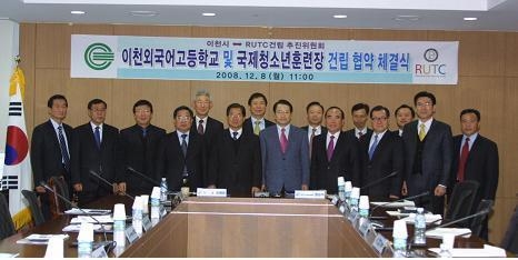 지난 2008년 이천시와 세계복음화전도협회가 2011년 3월 개교를 목표로 이천외국어고등학교 및 청소년수련원 건립 등을 위한 업무협약을 체결한 모습. (사진=이천시 제공)