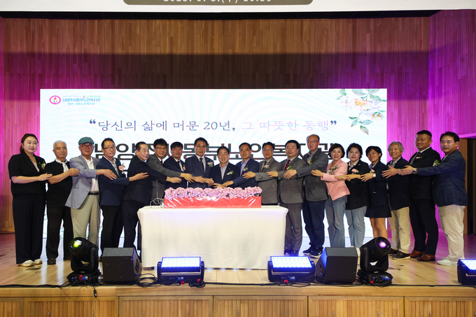 남양주시 동부노인복지관 개관 20주년 기념행사 모습. (사진=남양주시 제공)