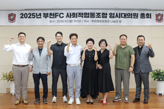 부천FC 사회적협동조합 임시대의원 총회를 마치고 참석자들이 기념촬영을 하고 있다. (사진=부천FC1995 제공)