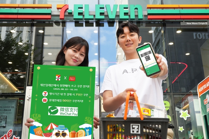 세븐일레븐이 중국 무비자 입국 허용에 발맞춰 외국인 관광객 수요 공략에 나선다. (사진=세븐일레븐 제공)