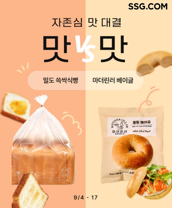 SSG닷컴이 오는 17일까지 2주간 미식관 단독 상품 중심의 고객 참여형 프로모션 ‘맛 VS 맛’을 진행한다. (사진=SSG닷컴 제공)<br>
