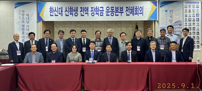 장학금 운동본부 전체 회의가 진행되고 있다. (사진=한신대학교 제공)