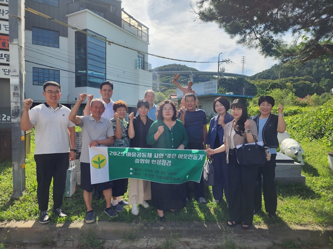 '마을공동체 활성화 사업' 현장점 검. (사진=남양주시새마을회 제공)
