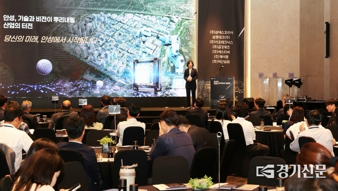 김보라 안성시장이 안성시 투자유치설명회에서 기조연설을 하고 있다. (사진=안성시 제공)