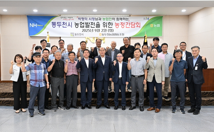 박형덕 동두천시장(앞줄 중앙)이 농업인들과 간담회를 갖인 후 기념사진을 촬영했다. (사진=동두천시청 제공)