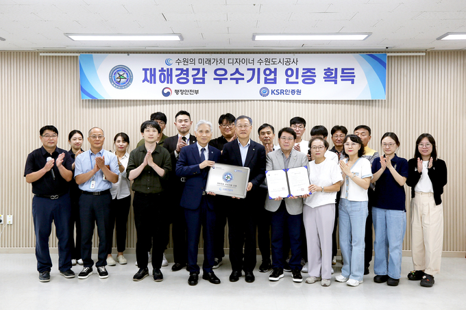 4일 오전 더함파크에서 열린 재해경감우수기업 인증서 전달식에서 허정문 사장과 임직원들이 기념 촬영을 하고 있다. (사진=수원도시공사 제공)