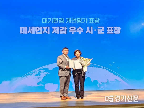 안성시가 2025년 청정대기 국제포럼에서 최우수 기관으로 선정돼, 김영숙 환경과장이 수상하고 있다. (사진=안성시 제공)