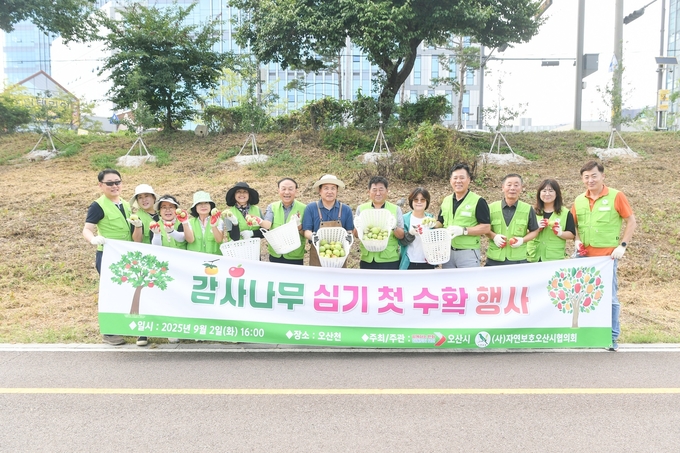 이권재 오산시장을 비롯해 (사)자연보호경기도오산시협의회 회원들이 사과를 첫 수확후 기념촬영을 하고 있다. (사진=오산시 제공)
