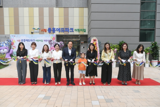 오산시, 국공립어린이집 3곳 개원. (사진=시립중흥에듀파크어린이집 개원식 장면. (사진=오산시 제공)