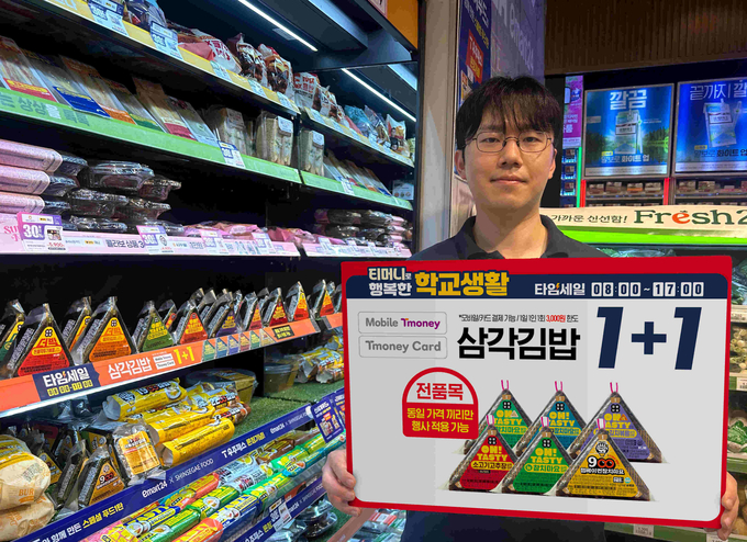 이마트24가 개학 시즌을 맞아 9월 한 달 동안 삼각김밥 전 품목을 대상으로 파격적인 ‘1+1 타임세일’ 행사를 진행한다. (사진=이마트24 제공)