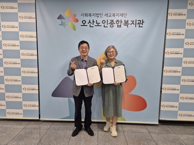 오산노인종합복지관, 다품심리상담센터와 노인 심리안정 업무협약을 체결했다. (사진=오산노인종합복지관 제공)