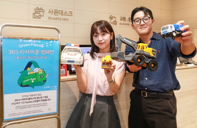 현대백화점이 오는 6일 자원순환의 날을 맞아 전국 점포에서 플라스틱 장난감 업사이클 캠페인을 전개한다. (사진=현대백화점 제공)